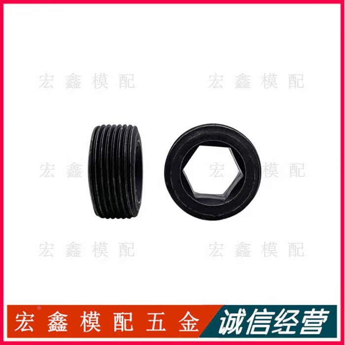模具通孔止付螺丝12.9级PG1.5细牙M10-33 MSWA穿孔堵油塞闷头喉塞