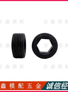 模具通孔止付螺丝12.9级PG1.5细牙M10-33 MSWA穿孔堵油塞闷头喉塞