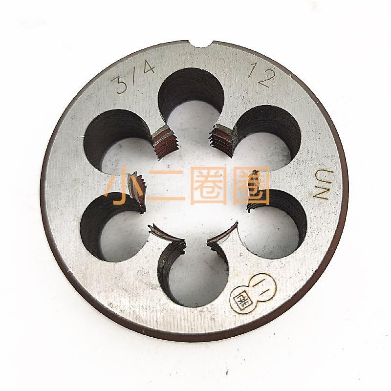 美制圆板牙3/4UNC UNF四分三10 12 16 18 20 24 27 28  32左牙BSW