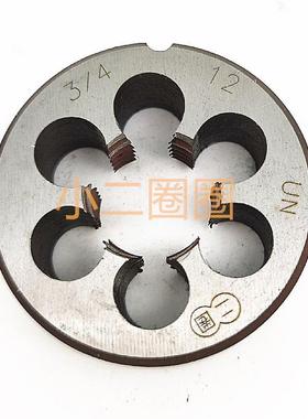 美制圆板牙3/4UNC UNF四分三10 12 16 18 20 24 27 28  32左牙BSW