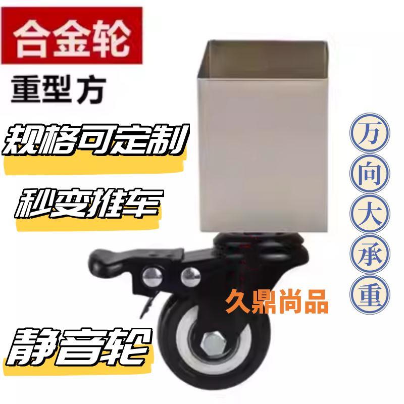 桌子万向滑轮茶几增高套脚脚轮不锈钢置物架衣架货架移动滚轮轱辘