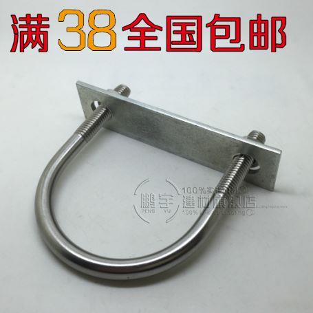 304不锈钢U型螺丝/U形螺栓/带螺母垫片挡片挡板U型卡直角U码M6 M8