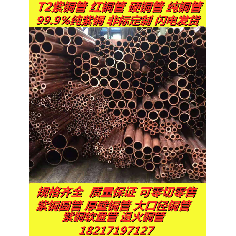 。C1100紫铜管 加厚铜管 红铜管 厚壁铜管45*15 40*15 65*3MM可切