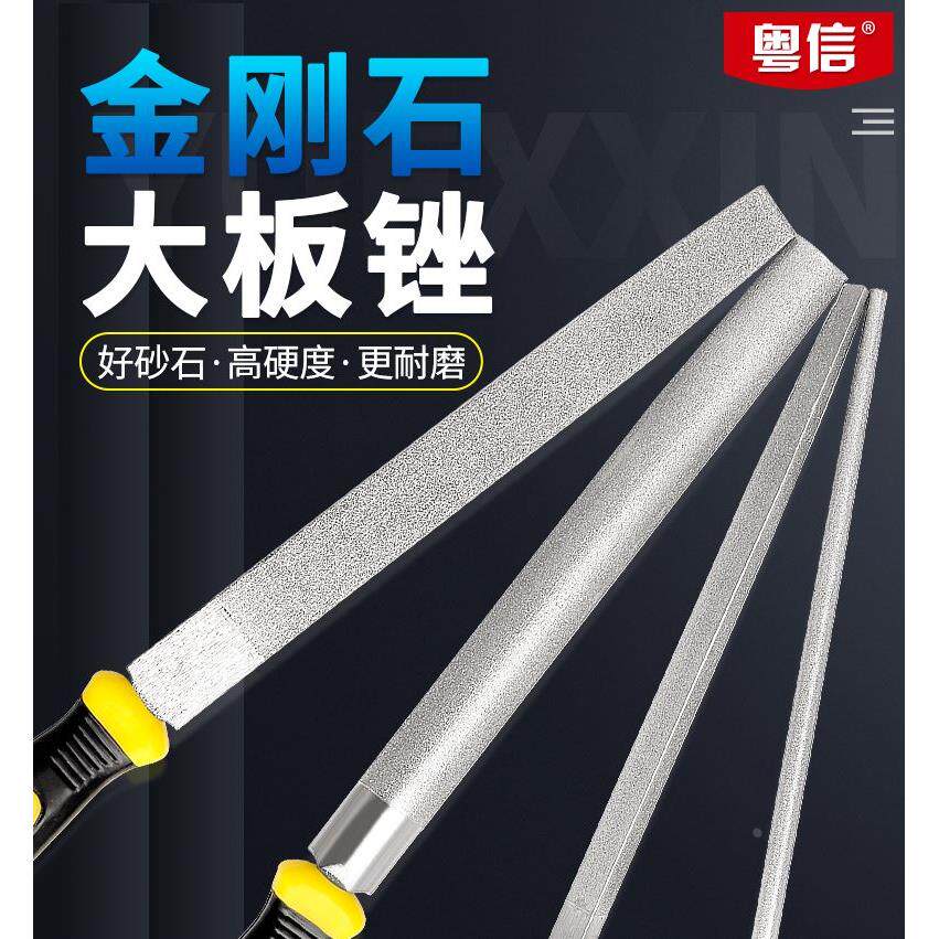 金刚石锉刀合金钢锉三角搓刀具扁平大板锉半圆形挫刀大号打磨工具