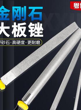 金刚石锉刀合金钢锉三角搓刀具扁平大板锉半圆形挫刀大号打磨工具