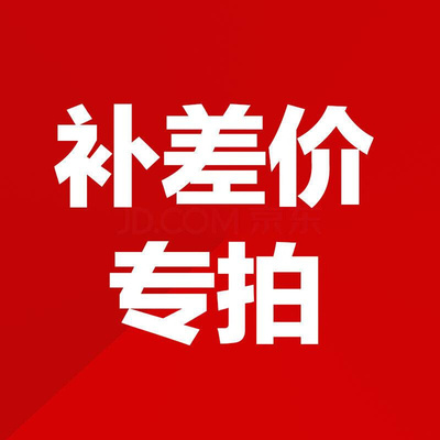 。上工工具淘宝专卖店 补差价专拍链接 发票税金邮费非标定做等专