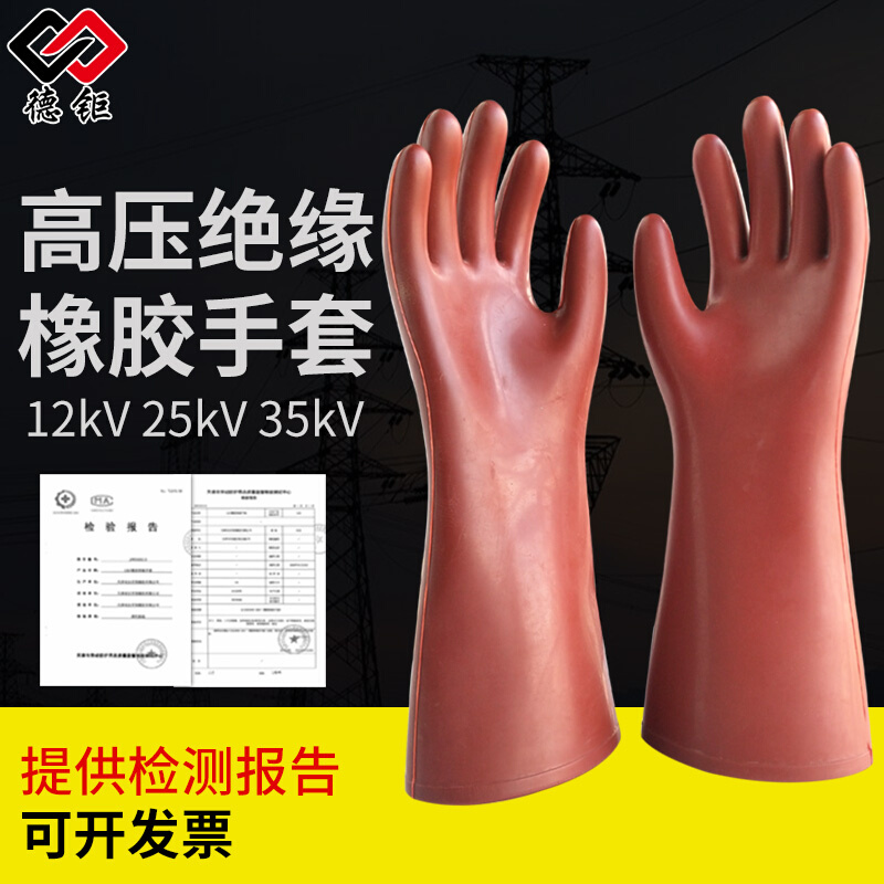。双安高压绝缘手套220v-380v电工专用10kv12kv35kv薄款高低压防