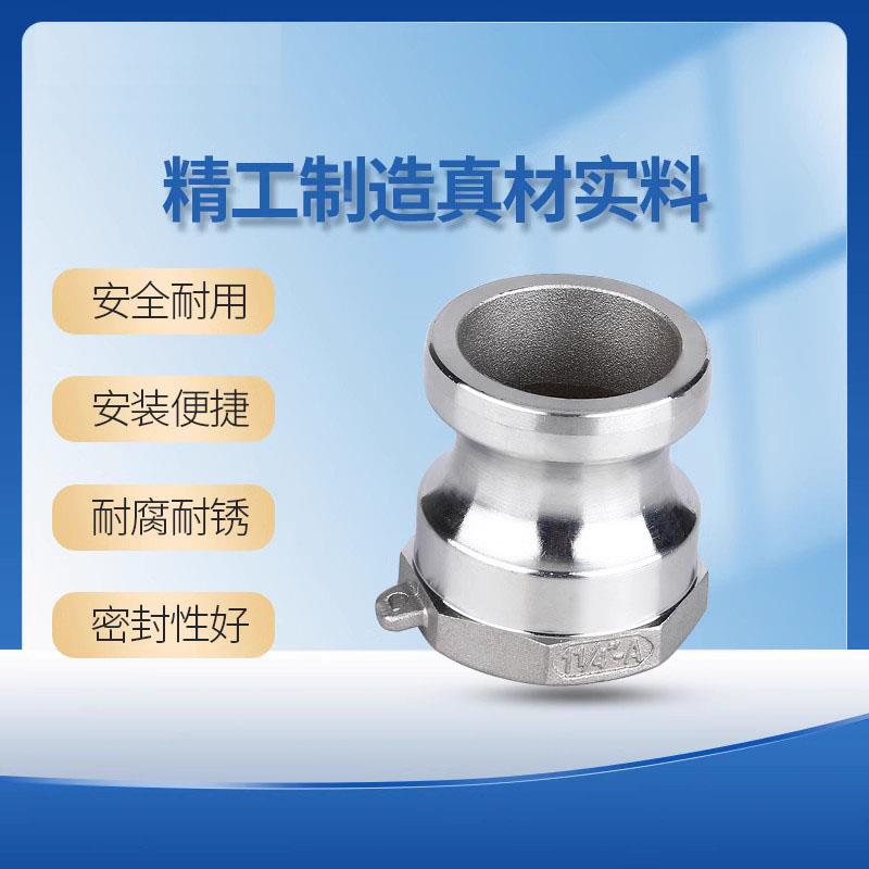 304不锈钢快速接头A型公头内丝316板把式内螺纹高压水管阳端快插
