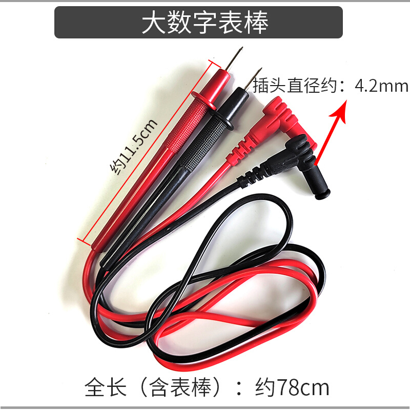 。南京天宇原配高品质表棒万用表大数字通用表针表线通用原厂测试