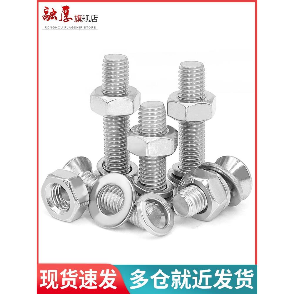 304不锈钢十字沉头螺丝螺母平垫弹垫组合螺母沉头螺钉四组合套装