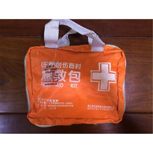 车载急救包套装便携医疗急救包应急医药箱汽车多功能家庭户外用品