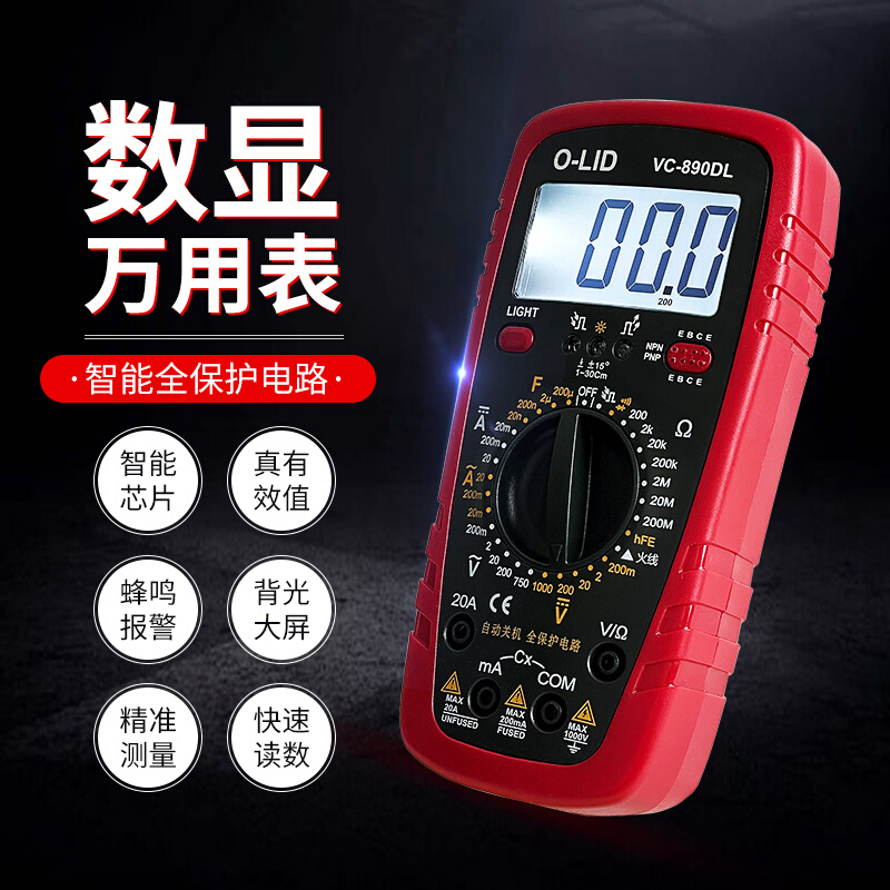 。智能防烧万用表表笔测量全功能万能表迷你便携数字高精度电流表
