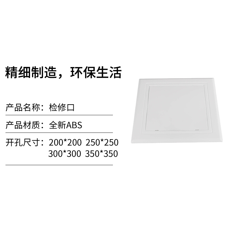 。通风检修口ABS阻燃盖板石膏板中央空调出风口卫生间吊顶检查口