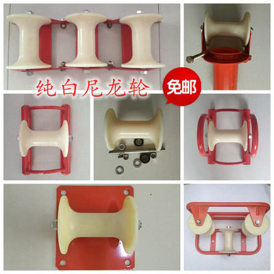 。尼龙轮 放线滑轮三联井口滑轮 转角滑车直角地缆滑车管口滑轮包