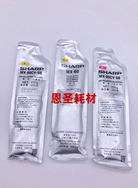 原装夏普MX-60CV彩色载体2650FN 3150FN 3650FN 3050N 红黄蓝铁粉