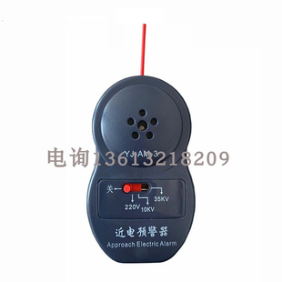 。YJ-AM-3型安全帽报警器带双面胶的报警器10kv预警安全帽用感应