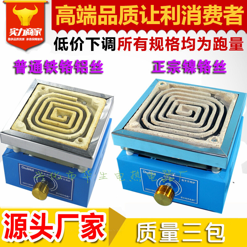 。万用电炉电子可调电阻炉实验室化验火炉电炉1KW电阻丝加热管烤