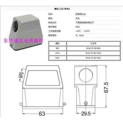 。HDXBSCN西霸士矩形重载连接器航空插头HA10针HDC-H10A-TS-RO-PG