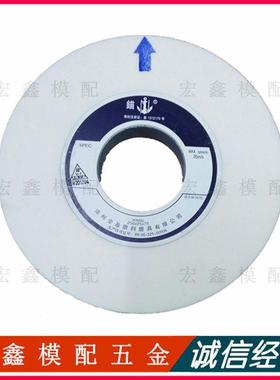 锚牌 平面磨砂轮 白刚玉砂轮WA250×25×32 WA250×25×75 绿色GC