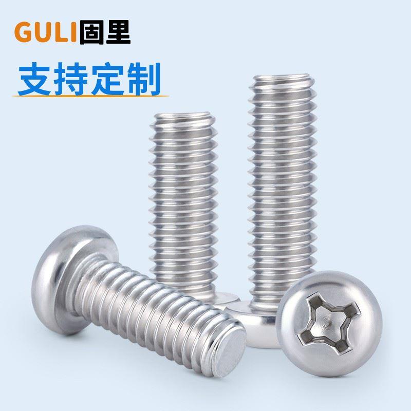 304不锈钢圆头十字螺丝PM机丝盘头平尾螺钉M1M2M2.5M3M3.5M4M5M6