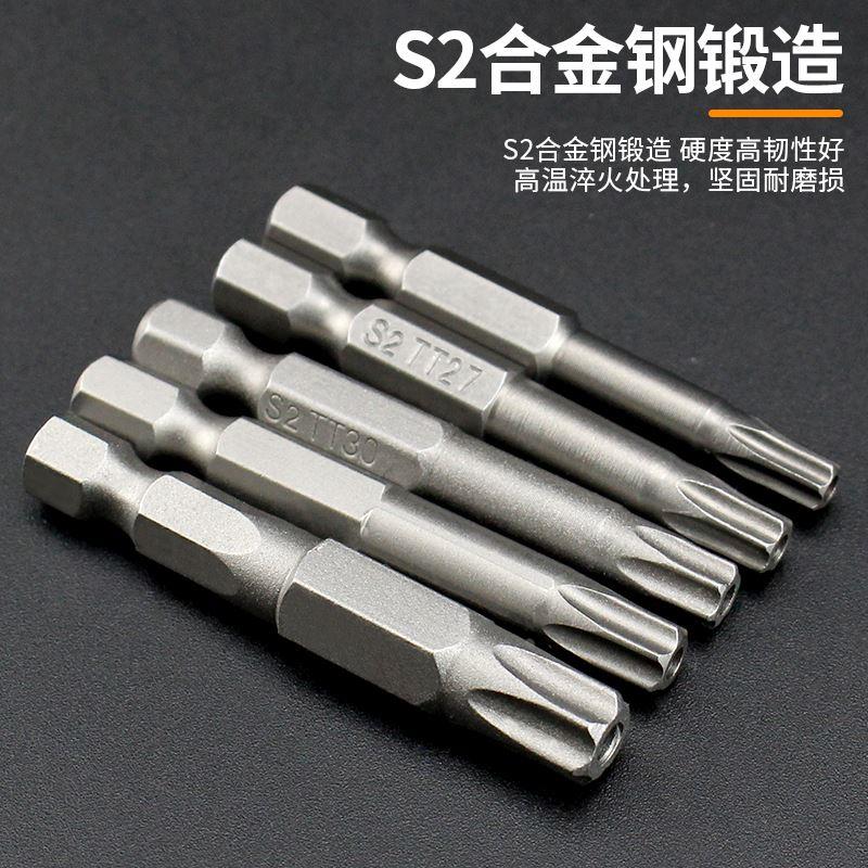 六角梅花风批头1/4内六花电批头S2磁性起子头50-65带孔T6T8T9T27