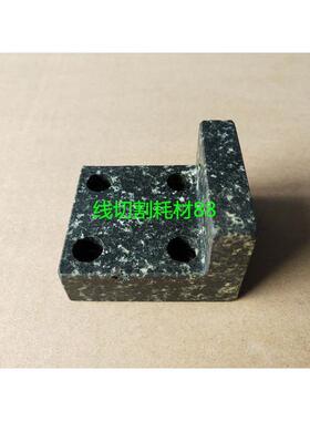 苏三光慢走丝大理石绝缘板 苏三光7625上机头大理石57X66X45