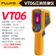 福禄克FLUKEVT04 现货 VT04A VT08可视红外测温仪 包邮 VT06
