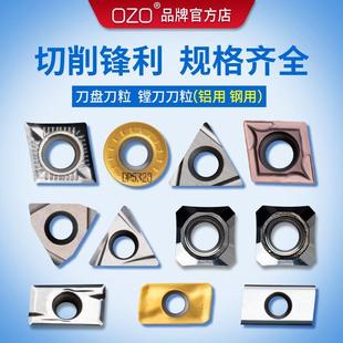 OZO数控刀粒APMT1604数控1135铣刀片杜龙卡浦R6R5圆刀片钢铝专用