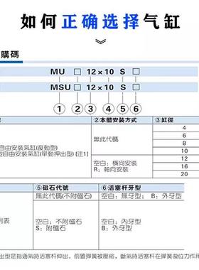 自由安装气缸MSUR单动气缸MSU 12/16/20*4X6X8X10X15X20X25X30S-B