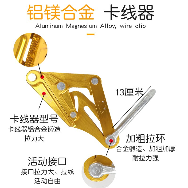 。铝镁合金卡线器万能多功能绝缘导线电缆钢丝绳钢绞线固定器拉紧