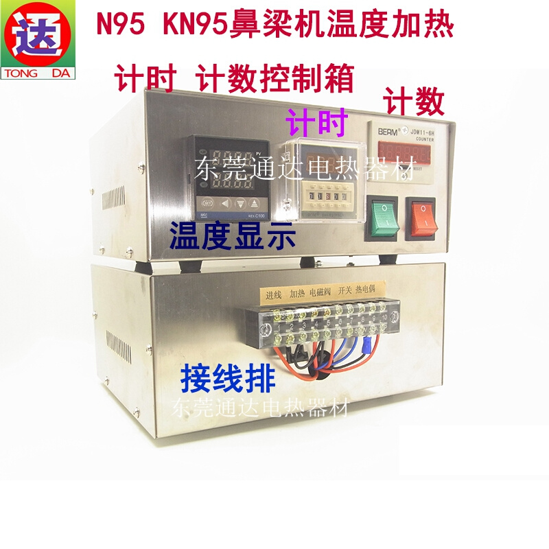 。N95KN95口罩机鼻梁焊接压胶机温控箱加热管发热管配件现货