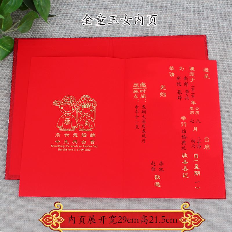 高级硬壳请帖结婚磨砂流