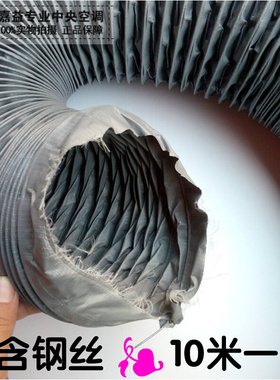 。灰色尼龙布风管耐高温帆布软管伸缩通风管排风排油烟管10寸250m