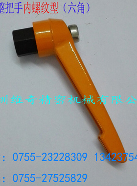 。L型橙色可调整螺纹固定把手M10内螺纹螺杆型自动化机械设备用手