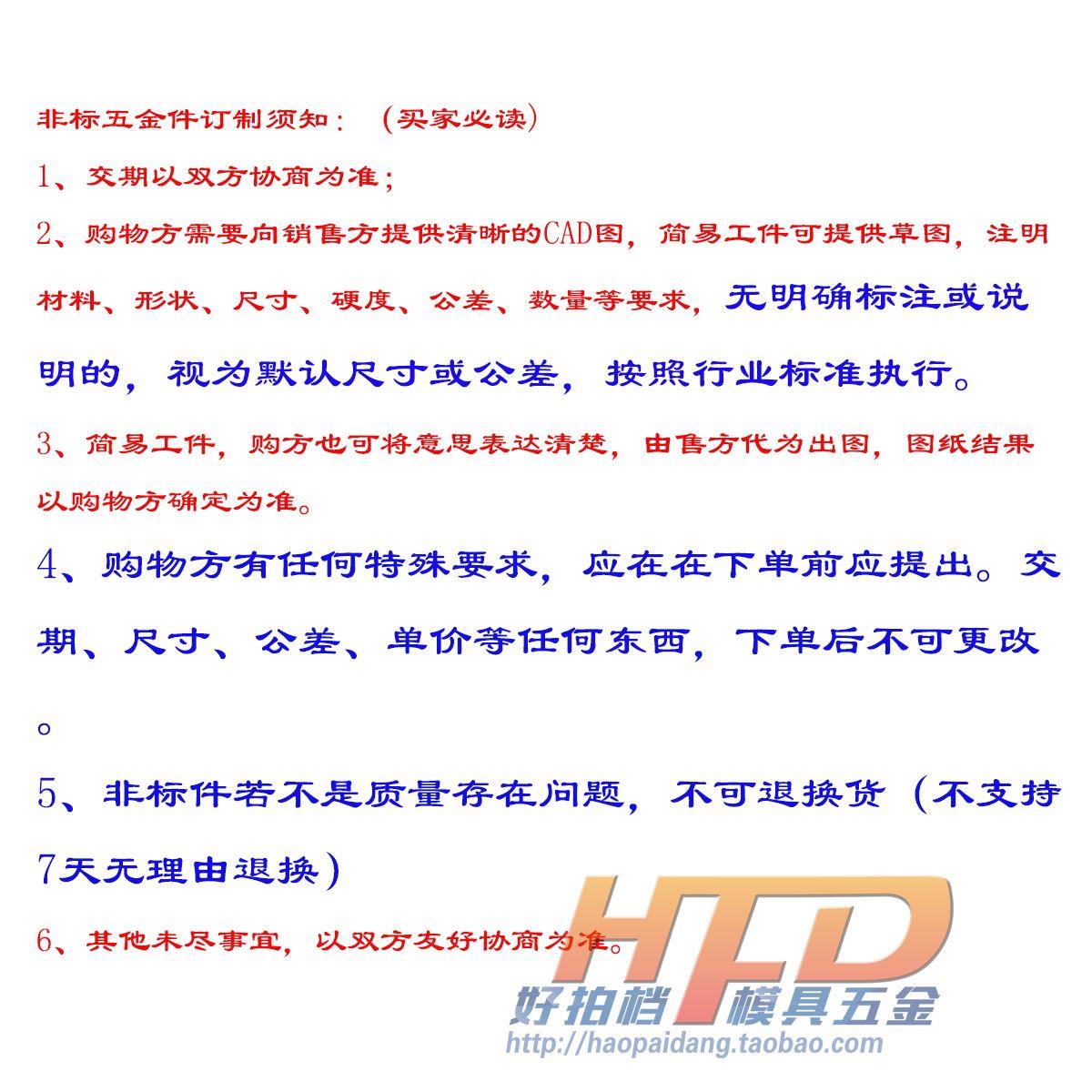定做非标等高套衬套订做非标顶针司筒扁顶针冲针A冲三级冲导柱套