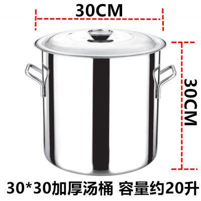 加厚不锈钢汤桶带盖 煮面锅 煮茶器煮奶茶桶奶茶店设备工具25/30