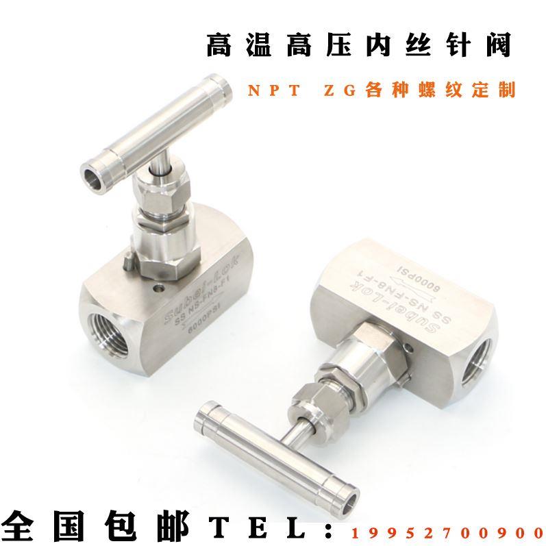 J13W-160P不锈钢针型阀NPT内螺纹高压截止阀 美标高温纹针型阀1/2