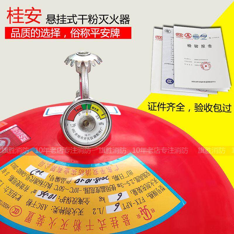 桂安悬挂式灭火器球平安牌干粉自动灭火自爆装置6kg 8kg正品宫灯
