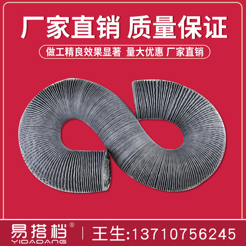 。双层pvc复合新风铝箔软管 抽烟机排烟管新风软管空调通风管伸缩