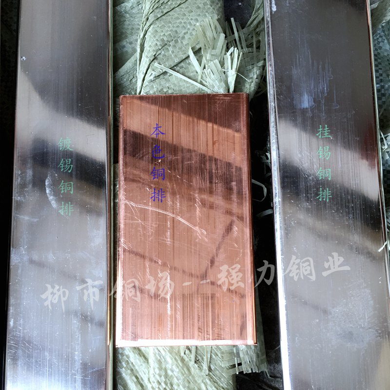 。方边铜排 圆边铜排 R角 L角 T2 T3镀锌紫铜排 搪锡铜排 导电母
