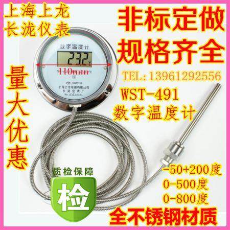 双金属数显温度计 WST/DTM491数字高精度耐腐蚀防水带探头工业表,橡塑材料及制品,其他塑料制品,淘宝优惠券,粉丝福利购,淘宝优惠卷