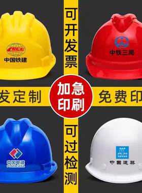 太原安全帽工地施工建筑工程头帽电工劳保国标透气加厚防护头盔