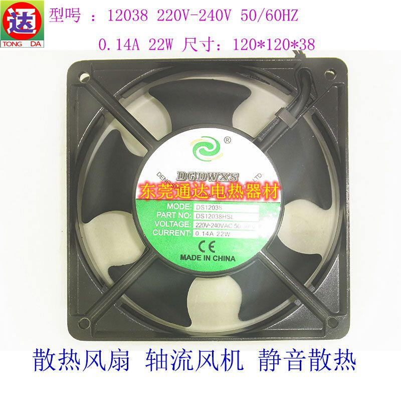 。散热风扇轴流风机配电箱机柜工业焊锡排烟高风压静音散热220V,畜牧/养殖物资,畜牧/养殖器械,淘宝优惠券,粉丝福利购,淘宝优惠卷