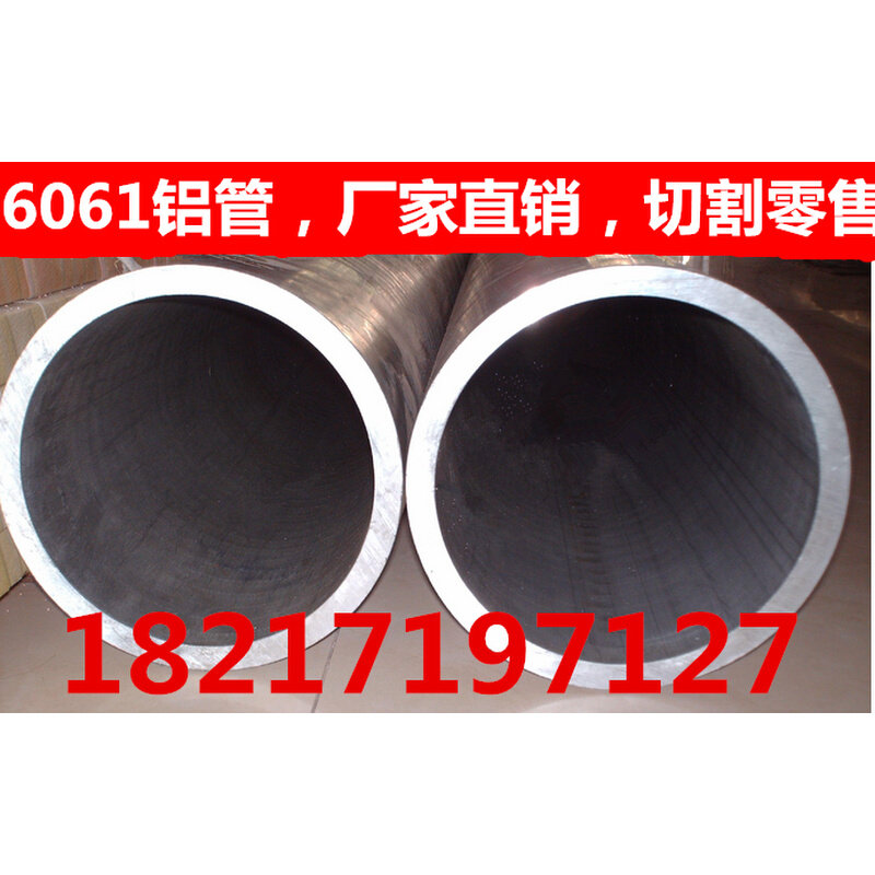。6061空心铝管子 20*2 20*3 20*4 20*5 20*6 20*7 22*2 22*3 22*