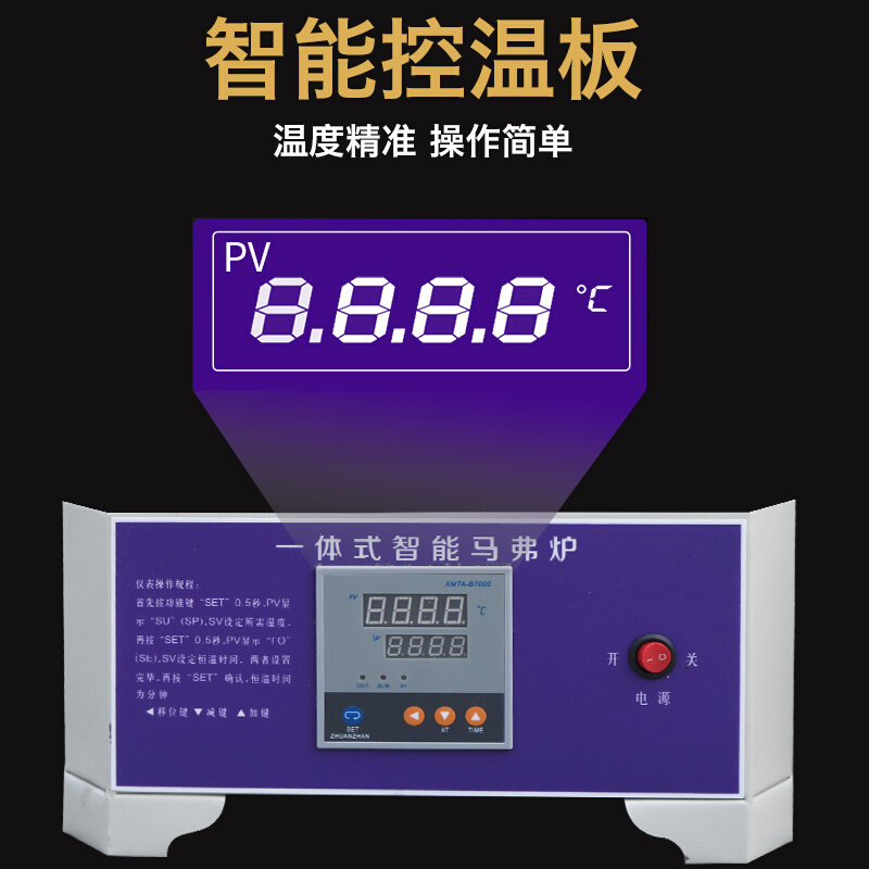 。高温电炉热处理回火灰化炉智能马弗炉工业箱式电阻炉实验室退火