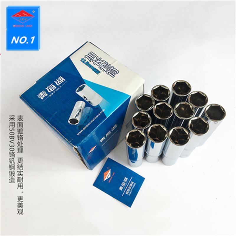 青海湖工具套筒扳手镜面加长铬钒钢套管头子12.5mm六角大飞汽修