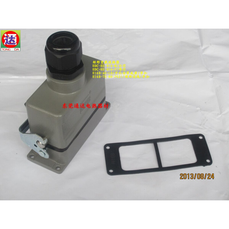 。HDXBSCN西霸士16针热流道矩形重载连接器航空插头HE-016单扣现