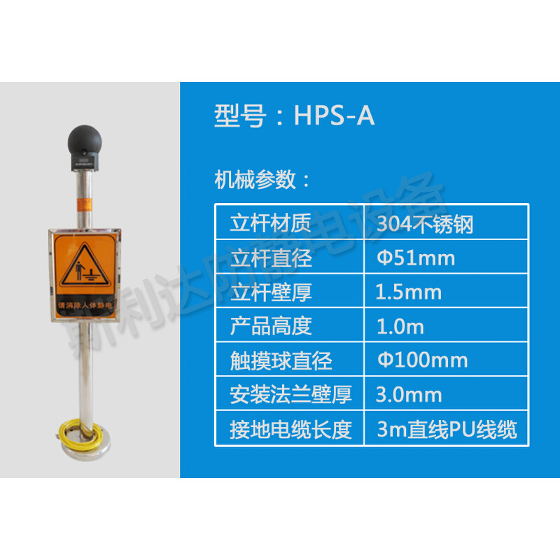 。HPS-A1智能触摸式数显人体静电释放桩声光报警防爆本安杆柱球接