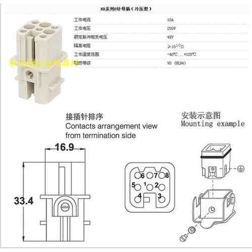 。HDXBSCN西霸士8针矩形重载连接器热流道航空插头HD008F母芯插