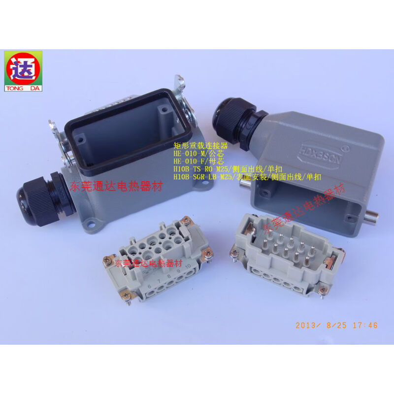 。HDXBSCN西霸士10针热流道/矩形重载连接器/HE-010-3D表面侧出单